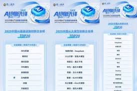 第一新声发布2025AI先锋榜单，北电数智入选全部三大类榜单_TOM资讯
