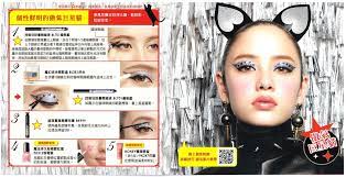 戀愛魔鏡 巨星貓妝 choker necklace how to make 10 things