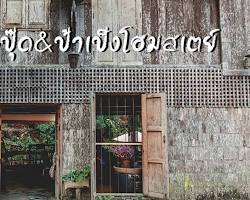 Image of ร้านอาหารลุงปุ๊ด ลำพูน