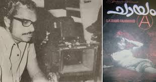 Chayam movie controversy and PN Menon