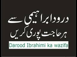 Darood Ibrahimi Ka Wazifa Hajat Ka Wazifa Youtube In 2020 Better Life Interactive Person
