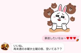 彼氏ができた 彼の心を鷲づかみしたド直球line 文 塚田牧夫 Ananweb マガジンハウス