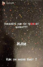 Выяснилось, что молодой человек поднимал на девушку руку и изменял ей. Pokazat Kak On Trahaet Shlyuh I Bet Menya Buzova Ozvuchila Prichiny Rasstavaniya S Bojfrendom Bulvar Shoubiz