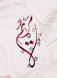 معنى اسم مريم Marem وشخصيتها موقع المحيط