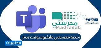 إذا كنت تقوم بتدريس أو تدريب طلاب في معهد، كلية، جامعة، منظمة، في تخصص معين ولديك الرغبة في نقل المحتوى التعليمي إلى جمهور أوسع، فنحن في رواق نوفر لك هذه الميزة. Ù…Ù†ØµØ© Ù…Ø¯Ø±Ø³ØªÙŠ Ù…Ø§ÙŠÙƒØ±ÙˆØ³ÙˆÙØª ØªÙŠÙ…Ø² ØªØ­Ù…ÙŠÙ„ Ø¨Ø±Ù†Ø§Ù…Ø¬ Ù…Ø§ÙŠÙƒØ±ÙˆØ³ÙˆÙØª ØªÙŠÙ…Ø² Ù…ÙˆÙ‚Ø¹ Ù…Ø­ØªÙˆÙŠØ§Øª