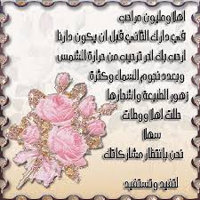 صور ترحيب أجمل صور اهلا وسهلا وصور Welcome للترحيب ميكساتك