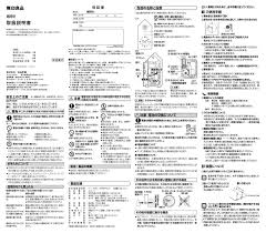 Muji Cuckoo Clock Manual Muji Cuckoo Alarm Clock User Manual Muji 1152516 user manual operation & user's manual (2 pages).