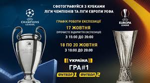 Жеребьевка третьего отборочного раунда лиги европы уефа сезона 2021/22 состоится 19 июля. Kubki Ligi Chempionov I Ligi Evropy Uefa Pokinuli Ukrainu Footboom