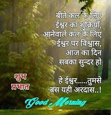 Good morning shayari for whatsapp. à¤¹ à¤² à¤² à¤— à¤¡ à¤® à¤° à¤¨ à¤— Good Morning Images In Hindi Good Morning Wishes For 2020 In Hindi