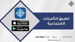 Maybe you would like to learn more about one of these? ØªØ·Ø¨ÙŠÙ‚ Ø§Ù„Ù…Ø¤Ø³Ø³Ø© Ø§Ù„Ø¹Ø§Ù…Ø© Ù„Ù„ØªØ£Ù…ÙŠÙ†Ø§Øª Ø§Ù„Ø§Ø¬ØªÙ…Ø§Ø¹ÙŠØ© Youtube