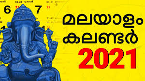 Established in 2006 the brand name was excellence travels then we changed. English To Malayalam Calendar Malayalam Calendar 2021 Kollavarsham Kerala Festivals Holidays