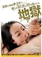 広瀬洋子
