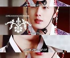 Arabic Drama And Korea Image We Heart It Find Image Image
