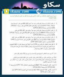 درجات التسكين جامعة الملك عبدالعزيز