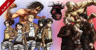 من يشبهك من انمي هجوم العمالقة Attack On Titan Attack On Titan Anime Titans