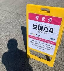시즌4로 레전드의 귀환을 알린 tvn 금토드라마 '보이스4: ì¼ê°„ìŠ¤í¬ì¸ 