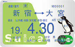 It's available with prepaid amounts ranging from ¥1,000 to ¥10,000. Why Are The Cards Called Suica And Icoca Suica And Icoca Hi Tech Kids Web Japan Web Japan