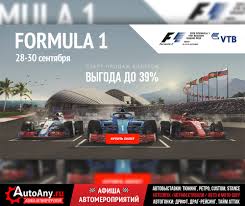 Sochi Formula 1 Vtb Gran Pri Rossii 28 30 Sentyabrya 2018