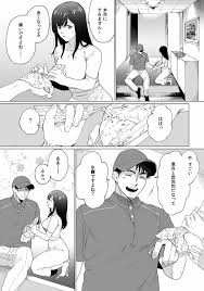 奥さん、荷物が届いています。～宅配男子に迫られる人妻～ 1-2 - 商業誌 - エロ漫画 momon:GA（モモンガッ!!）