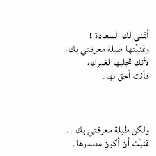 pin by nees amara on words arabic quotes quotes talking quotes