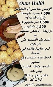 15318022 1798375797087613 4086081223948201573 N Jpg Image Jpeg 591 960 Pixels Redimensionnee 65 Cooking Cream Algerian Recipes Food Network Recipes