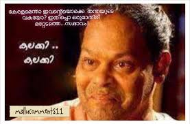 This site contains information about fb comments malayalam movie. Fb Malayalam Funny Picture Comments Facebook
