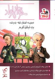 خرید کتاب خواص مواد ویژه کنکور هنر نشر اتود - دیجی بوک شهر