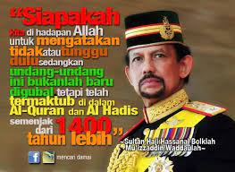 Dalam hukum islam iaitu syariah, jenayah hukum mengundang segolongan hukuman yang ditetapkan oleh allah menurut kepercayaan muslim, antaranya sebatan atau rejaman hingga mati di khalayak umum, pemotongan tangan atau hukuman bunuh di khalayak umum. Layarminda Tahniah Brunei Semoga Allah Membantu Usaha Kalian Melaksanakan Hukum Hudud Brunei Laksana Hukum Hudud Bandar Seri Begawan Sultan Brunei Semalam Memperkenalkan Hukuman Hudud Termasuk Merejam Sampai Mati Mereka Yang Didapati