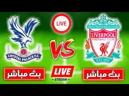 كورة لايف اون لاين موقع koora live متابع اخر الاخبار والنتائج لمباريات اليوم عبر خدمة kooora live التى يتم عرضها على موقع kooralive كوره لايف مع العديد. Ù…Ø¨Ø§Ø±Ø§Ø© Ù„ÙŠÙØ±Ø¨ÙˆÙ„ Ø¨Ø« Ù…Ø¨Ø§Ø´Ø± ÙƒÙˆØ±Ø© Ù„Ø§ÙŠÙ Ù…Ø´Ø§Ù‡Ø¯Ø© Ø§Ù„ÙÙŠÙ„Ù… Ø¹Ù„Ù‰ Ø§Ù„Ø¥Ù†ØªØ±Ù†Øª