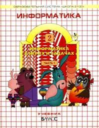 рабочая тетрадь по английскому языку 2 класс биболетова распечатать Gdz Na Rabochaya Tetrad Po Anglijskomu Za 11 Klass Biboletova Babushis Snezhko Comic Book Cover How To Plan Smurfs