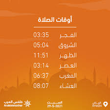 يليها في قائمة اجازات 2021 الامارات أحد أفضل أيام السنة وهو التاسع من ذي الحجة الموافق 19 يوليو، أي في اليوم الذي يسبق موعد عيد الأضحى 2021 بيوم واحد، وفيه يصعد حجاج بيت الله. Facebook