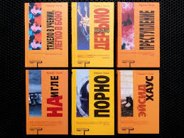 Ирвин Уэлш. 6 книг комплектом! ТВЕРДЫЙ п. Оригиналы Альтернатива 18+: 9  200 грн. - Книги  журналы Одесса на Olx