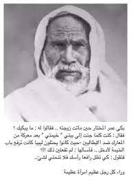desertrose عمر بن المختار beautiful arabic words arabic quotes photo quotes