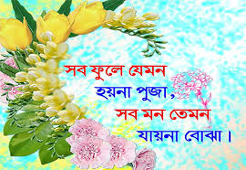 Bengali whatsapp status is sad. Bangla Status For Facebook And Whatsapp In Bengali Font Quotes