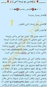 قصص اعترافات وحب يمنيه وعربيه on X: 