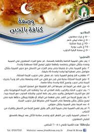 وصفة كنافة بالجبن Ramadan Recipes Recipes Food