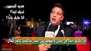 Maybe you would like to learn more about one of these? Ø¶Ø­Ùƒ Ø§Ù„Ø³Ù†ÙŠÙ† Ù…Ø¹ Ø­Ù…Ùˆ Ø¨ÙŠÙƒØ§ Ø¹Ø§ÙŠØ² Ø§ØªÙƒØ±Ù… Ø¨Ø§Ù„Ø´ÙˆØ±Øª Ø¨Ø§ØªÙˆÙ† Ø¨Ø§Ù„ÙŠØ© Ø¬Ø§ÙŠØµ Ø¬Ø§ÙŠØµ Ù‡Ø§Ù†ÙŠ Ø´Ø§ÙƒØ± Youtube