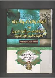كلية التربية الاساسية جامعة الموصل