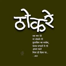 Pin By Neha Gaur On Hindi Quotes Motivational Picture Quotes Hindi Quotes Hindi Good Morning Quotes