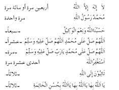 For iphone, ipad & android how to save on your gadgets : 15 Doa Ideas Math Math Equations Arabic Poetry