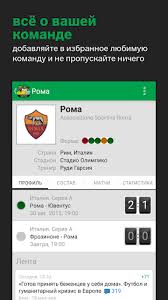 Побеждай вместе со ставка tv Download Seriya A Chempionat Italii Free For Android Seriya A Chempionat Italii Apk Download Steprimo Com