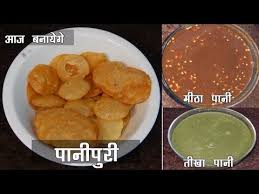 Pani Puri Recipe Golgappe Recipe How To Make Panipuri Gupchup Fulki How To Make Fulki At Home Pani Puri Recipe Recipes Panipuri