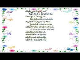 Pin On Telugu Padyalu