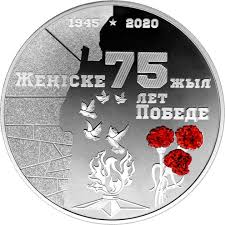 Moneda por aniversario de victoria en la Gran Guerra Patria ...
