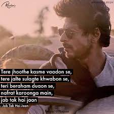 Please make your quotes accurate. Jab Tak Hai Jaan Quote Jab Tak Hai Jaan Shahrukh Khan Translates Challa Song In Poem Photos Video Ibtimes India As Long As There Is Life As Long As I Live