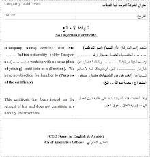 177977 ثنموذج لشهادة عمل بالانجليزيةظ. Ù†Ù…ÙˆØ°Ø¬ Ø®Ø·Ø§Ø¨ Ø¹Ø¯Ù… Ù…Ù…Ø§Ù†Ø¹Ø© Ù…Ù† Ø§Ù„ÙƒÙÙŠÙ„ ØµÙŠØºØ© Ø´Ù‡Ø§Ø¯Ø© Ù„Ø§ Ù…Ø§Ù†Ø¹ ÙƒÙØ§Ù„Ø© Doc Word Ù…ÙˆØ§ÙÙ‚Ø©