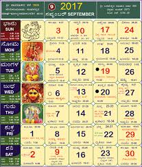 Christian, catholic, jewish & muslim. Kannada Calendar September 2017 Calendarcraft