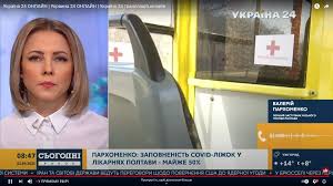 Вихідний» на телеканалі #україна24 та правильно відповідати на запитання нашої євровікторини. Podiyi Mista Oficijnij Sajt Poltavskoyi Miskoyi Radi Ta Vikonavchogo Komitetu