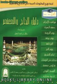 نموذج عقد العمل الموحد لوزارة العمل pdf. ÙˆØ±Ù… Ù…Ø¬Ù†ÙˆÙ† Ø¹Ø´ÙŠØ±Ø© Ù‚Ø¨ÙŠÙ„Ø© ÙƒØªØ§Ø¨ ØµÙØ© Ø§Ù„Ø¹Ù…Ø±Ø© Ø¨Ø§Ù„ØµÙˆØ± Guillotinpoilvet Com