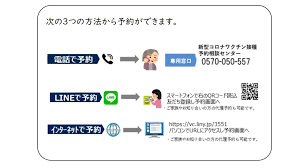 Lineのアプリ単体では、送信予約はできません。 なのですが実は、他のアプリを使えば可能になります。 送信予約できるのは《line公式アカウント》と、《予約送信 for line》. æ–°åž‹ã‚³ãƒ­ãƒŠãƒ¯ã‚¯ãƒãƒ³æŽ¥ç¨® æœ¬å®®å¸‚ ä¸Šé é‡Žå†…ç§'åŒ»é™¢